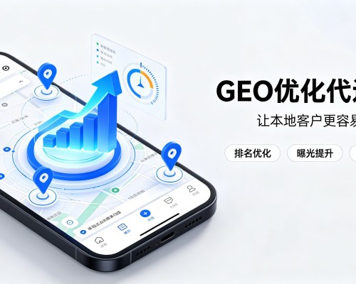 丰林GEO优化