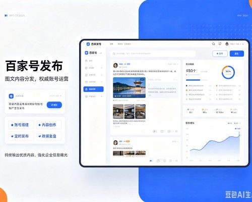丰林百家号信息发布代运营