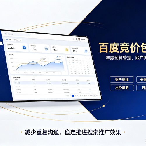 丰林百度竞价包年